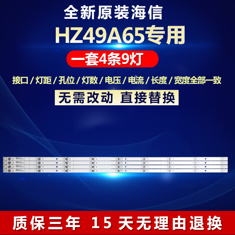 全新适用海信HZ49A65电视机背光LED灯条JL.D49091330-003GS-M_V02