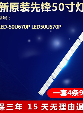 新适用先锋LED-50U670P LED50U570P灯条JL.D50091330-140ES-M-V01