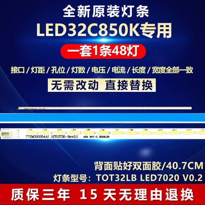 全新原装定制LED32C850K电视灯条