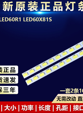 全新适用康佳LED60R1 LED60X81S电视背光灯条LED60X81S *35022572