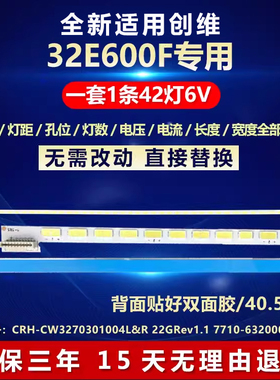 全新适用创维32E600F灯条6922L-0011A 6922L-0010A 6920L-0148A