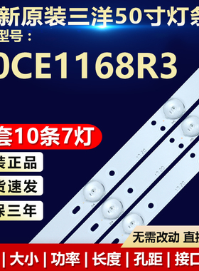 全新适用三洋50CE1168R3液晶电视机背光灯条CRH-K50E3535T100751U