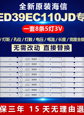 适用海信LED39EC110JD液晶电视灯条SVH390A06_REV3.0_5LED_130626