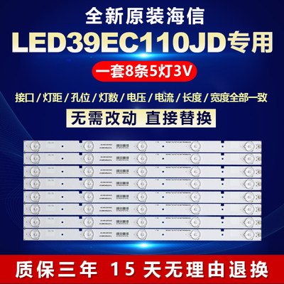 适用海信LED39EC110JD液晶电视灯条SVH390A06_REV3.0_5LED_130626