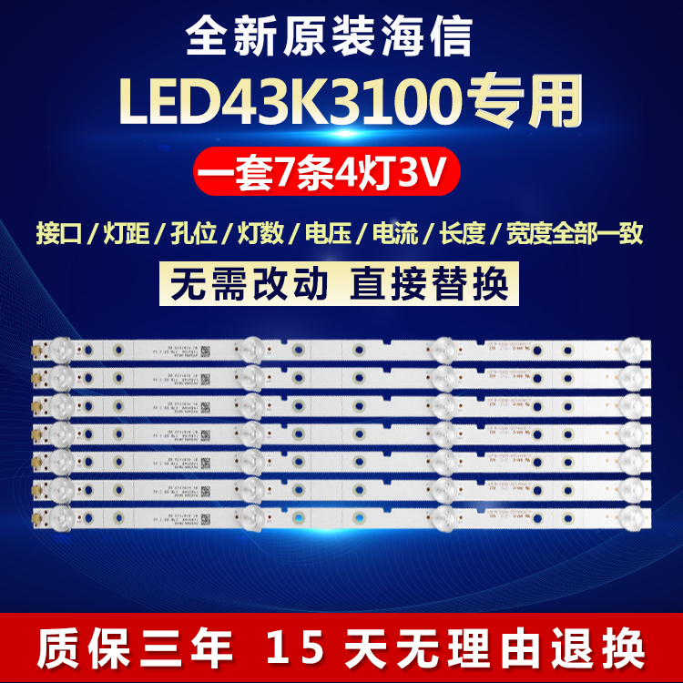 全新原装海信LED43K3100背光灯条
