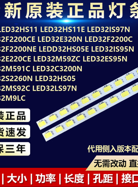全新康佳LED32HS05 LED32MS92C LED32LS97N LED32M9LC电视LED灯条