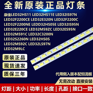 康佳LED32ES95N LED32M591C LED32C3200N LED32S2260N背光LED灯条