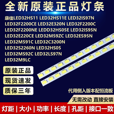 全新康佳LED32ES95N专用背光灯条