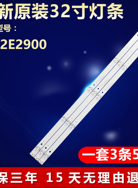 全新适用32寸 LE32E2900液晶电视背光LED灯条TLB315DF39-09-01灯
