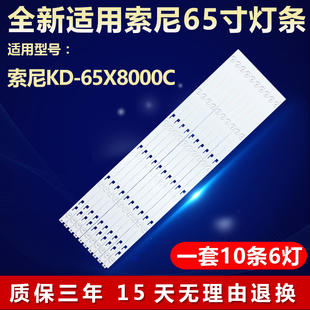 全新适用索尼KD-65X8000C电视机灯条SVY650A22-REV01-6LED-150120