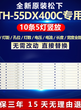 松下TH-55DX400C灯条SVH550AN4_Rev02_5wicop_RJWI_15mm_160606