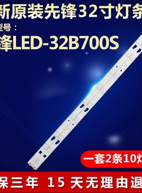 新适用先锋LED-32B700S灯条4C-LB320T-GY8 PB08D578173BL051-016H