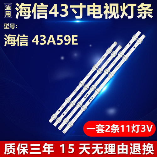 全新适用海信43A59E液晶电视机背光灯条JL.D425B1330-003AS-M_V02