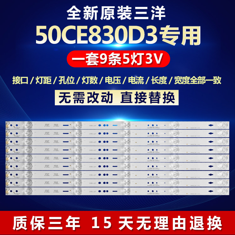 全新适用三洋50CE830D3液晶电视机背光LED灯条型号：CH50L65A-V02