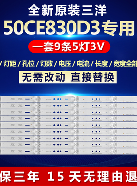 全新适用三洋50CE830D3液晶电视机背光LED灯条型号：CH50L65A-V02