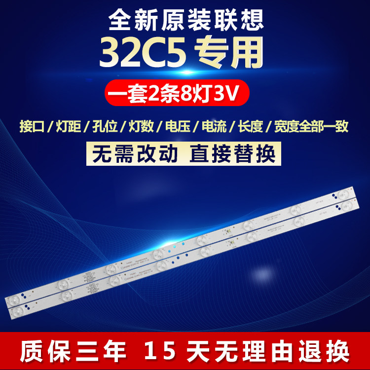 全新适用32寸联想32C5液晶屏电视机背光LED灯条ZK32D08-ZC21FG-03