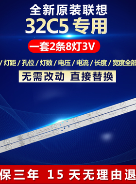 全新适用32寸联想32C5液晶屏电视机背光LED灯条ZK32D08-ZC21FG-03