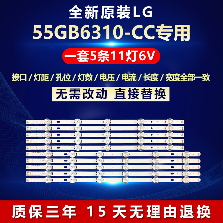 全新适用LG 55GB6310-CC液晶电视机背光专用灯条type 6916L-1730A