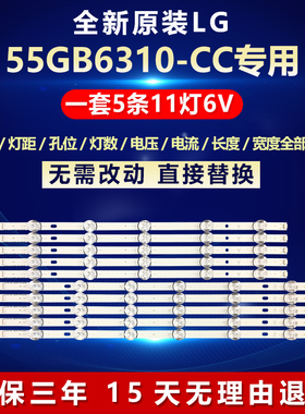 全新适用LG 55GB6310-CC液晶电视机背光专用灯条type 6916L-1730A