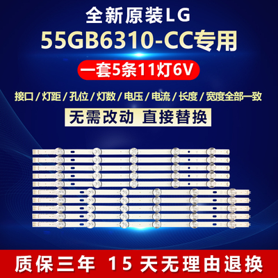 全新原装LG55GB6310-CC电视灯条