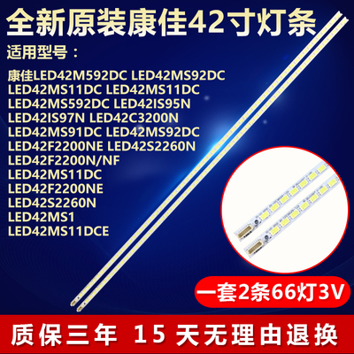 全新原装康佳LED42M592DC灯条