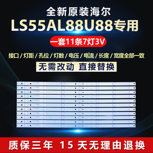 全新适用LS55AL88U88液晶电视LED灯条CRH-B5535350711689-REV1.0
