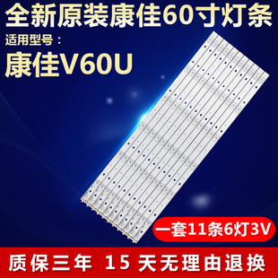 全新适用康佳V60U 电视机背光LED专用灯条LED58G9200U 35021902