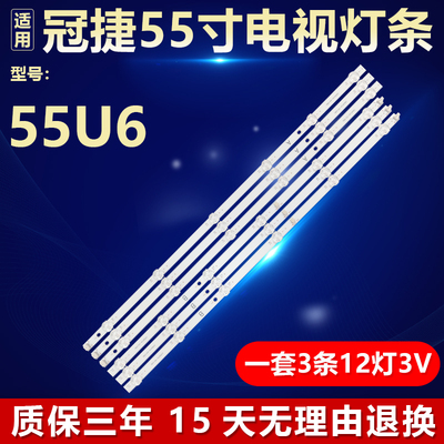 适用冠捷55U6电视背光灯条JL.D550C1330-002WS-M_V02CH55DC5A-V02
