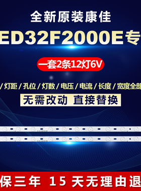 全新适用LED32F2000E铝基板液晶电视灯条LED32F3300C/35016695