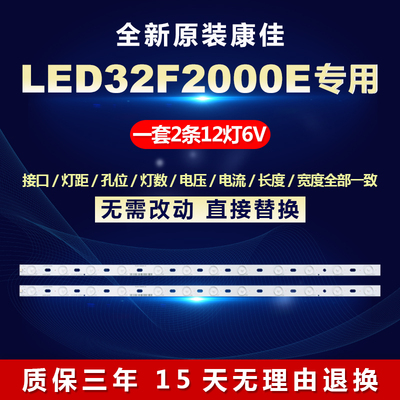全新适用LED32F2000E铝基板液晶电视灯条LED32F3300C/35016695
