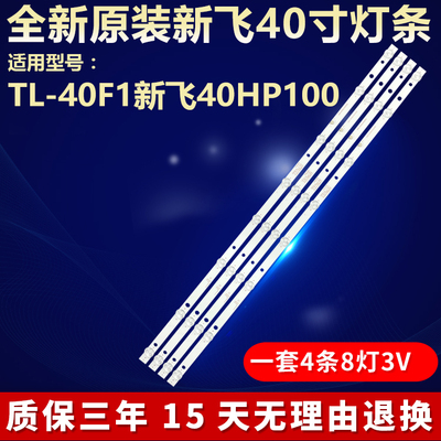 新飞电视机灯条全新原装