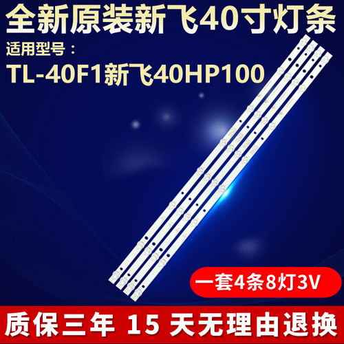 新飞电视机灯条全新原装