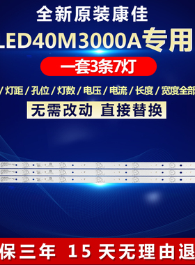 全新适用康佳LED40M3000A灯条LED40M3000A RF-BK400E30-0701S-08