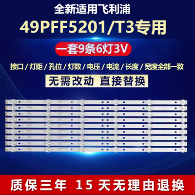 适用飞利浦49PFF5201/T3电视灯条4708-K490WD-A1213K11 K490WD7 A