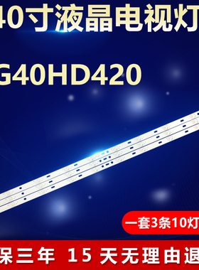 全新适用AG40HD420电视机LED背光灯条MG-39D3003V5C2B77217M310