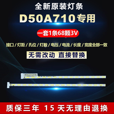 适用TCL50寸L50F3700A电视灯条