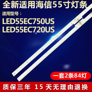 全新适用海信LED55EC750US 55EC720US液晶电视灯条RASG7.820.7248