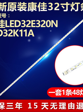 全新适用康佳LED32E320N LED32K11A电视机灯条35019310 35018398