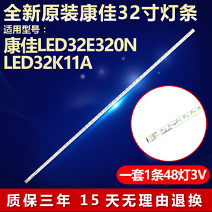全新适用康佳LED32E320N LED32K11A电视机灯条35019310 35018398