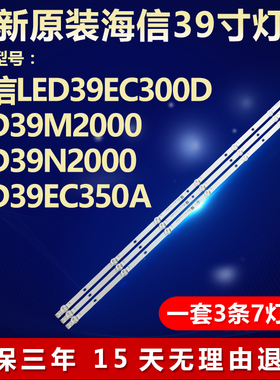 全新适用海信LED39EC300D LED39M2000灯条JL.D38571330-003AS-M