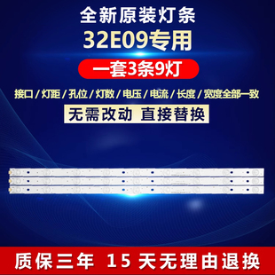 适用TCL32寸32E09 L32F6620B电视背光LED灯条32-9 4C-LB320T-YH1