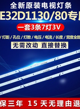适用AOC冠捷 LE32D1130/80液晶电视机背光灯条BJSJ32D07-ZC14F-01