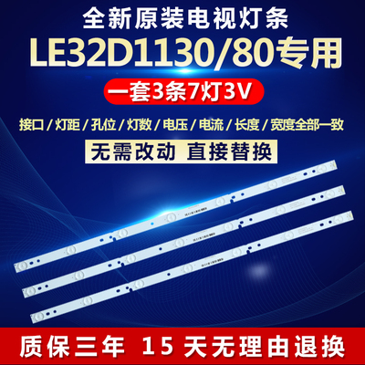 适用AOC冠捷 LE32D1130/80液晶电视机背光灯条BJSJ32D07-ZC14F-01