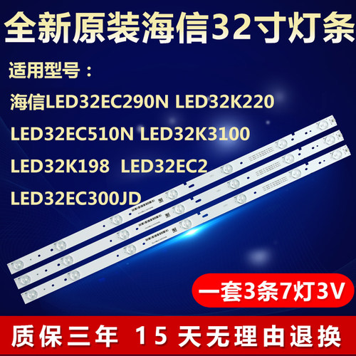 全新原装海信LED32K20JD电视灯条