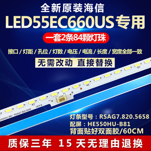 全新适用55寸海信LED55EC660US液晶电视机背光灯条屏HE550HU-B81
