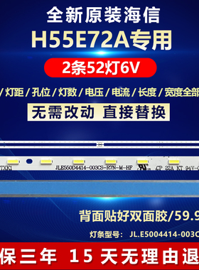 全新适用海信H55E72A液晶电视背光专用灯条JL.E5004414-003CS-R7N