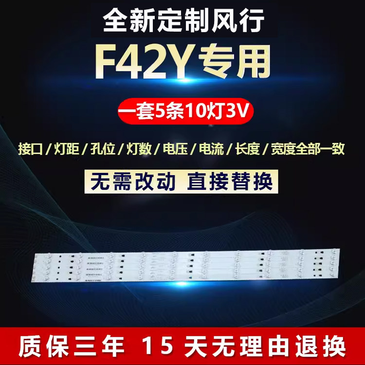 全新适用42寸风行F42Y液晶电视机背光灯条LED42D10A-ZC14DFG-01