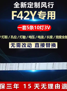 全新适用42寸风行F42Y液晶电视机背光灯条LED42D10A-ZC14DFG-01