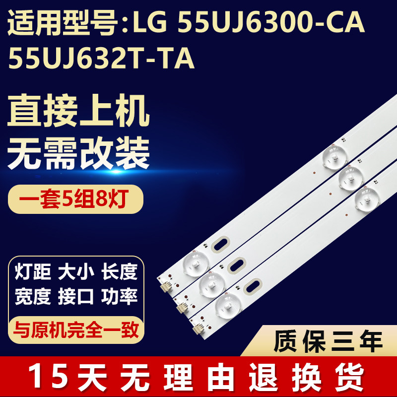 适用LG55寸电视机背光LED灯条