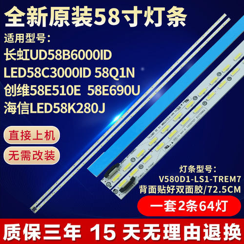 全新适用夏普LCD-58U3A LCD-58S3A LCD-58U1A液晶电视背光LED灯条